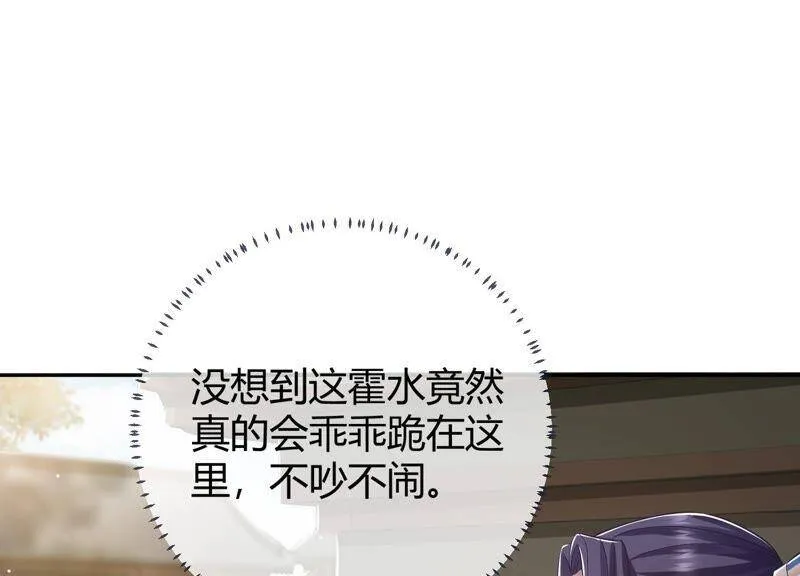 第35话 烈日下受罚50
