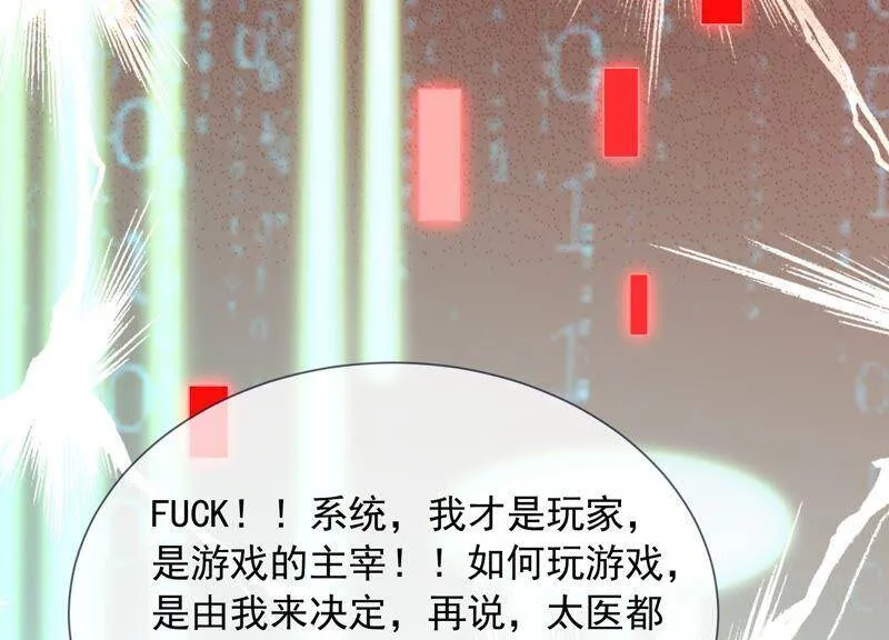 第39话 OOC惩罚最后一天47