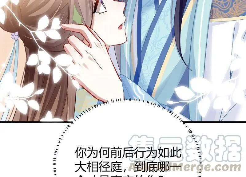 第36话 孤绝不是心疼她！36