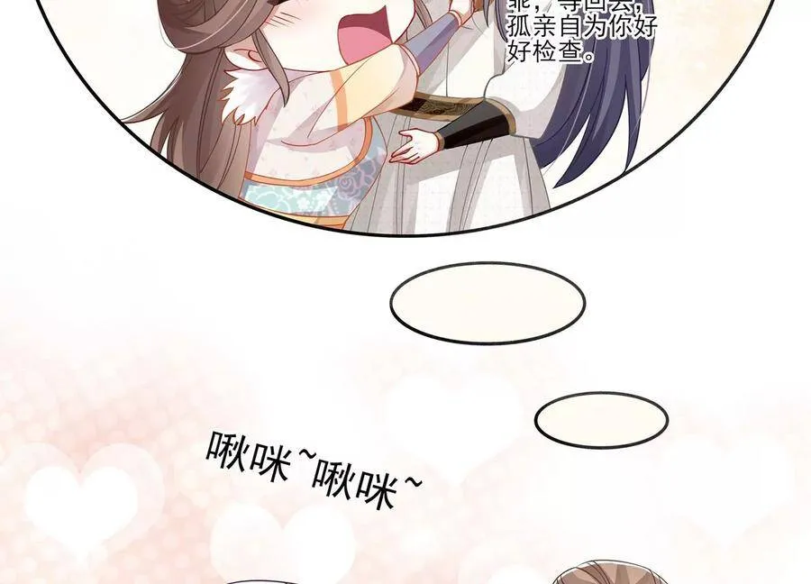 第66话 还是为你沦陷了19