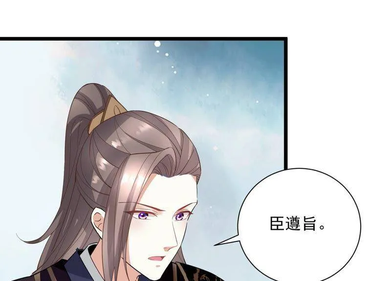 第54话 醋味熏天31