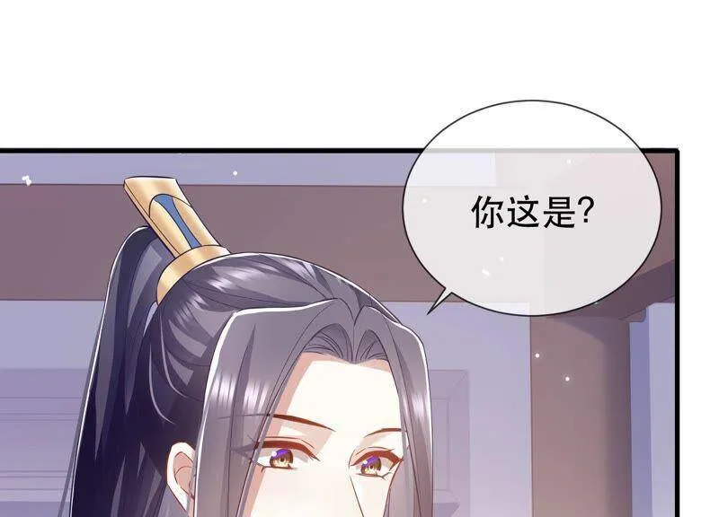 第51话 这个男人有主了！37