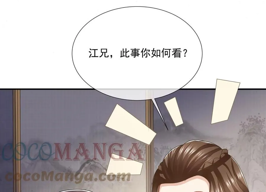 第117话 这仇一定要报48
