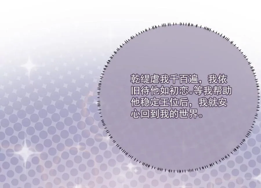 第77话 你逃不掉的77
