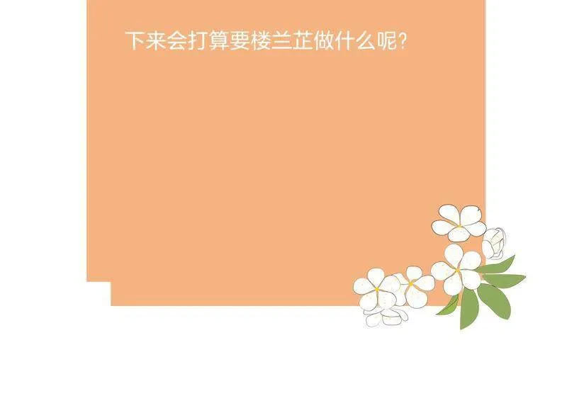 第41话 乔装暗访102