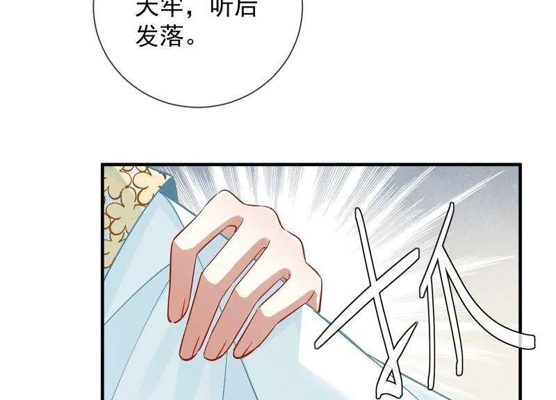 第34话 太后责难！79