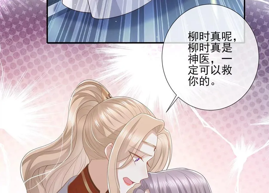 第133话 别死29