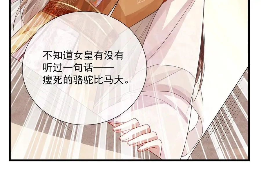 第106话 静观其变55