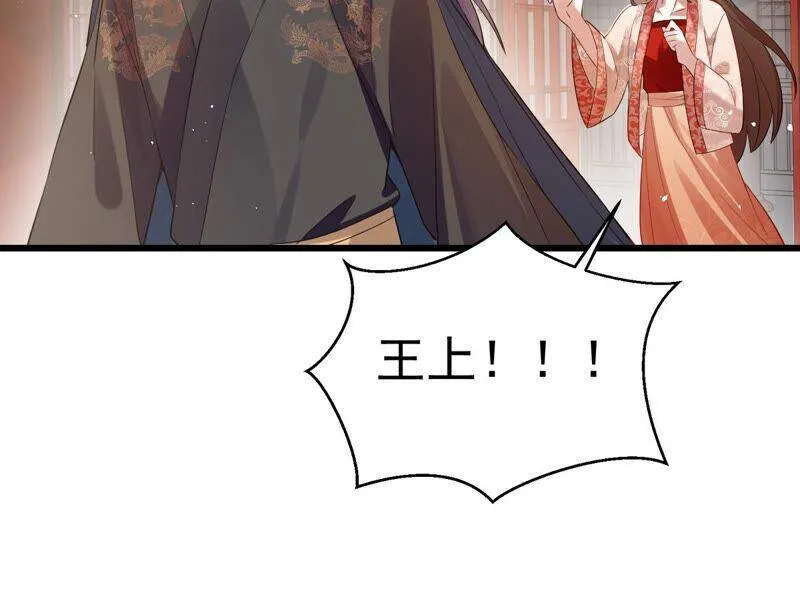 第4话 王上竟然吃醋了34