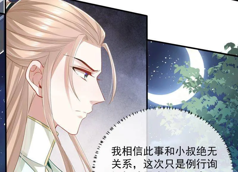 第41话 乔装暗访27