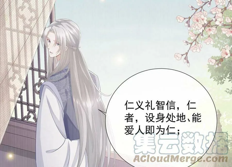 第83话 帮我杀了他72