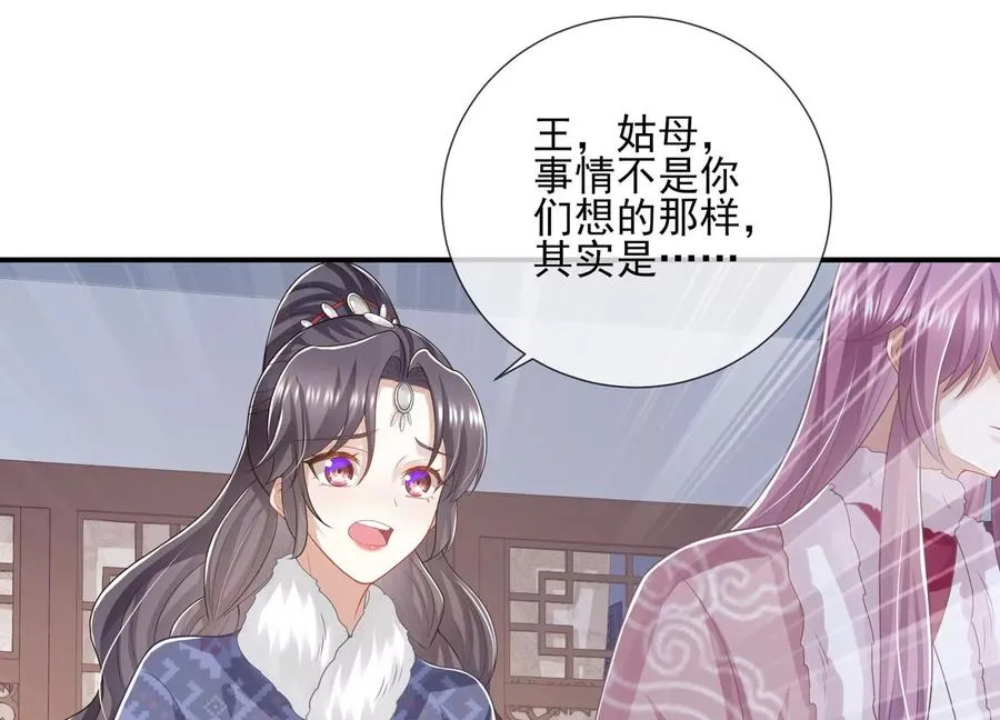 第121话 拒婚50