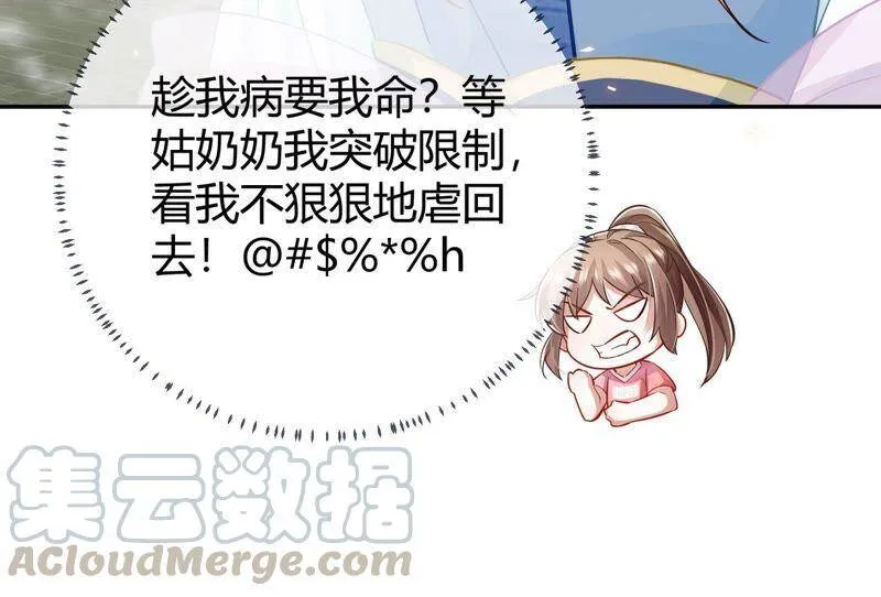 第35话 烈日下受罚69
