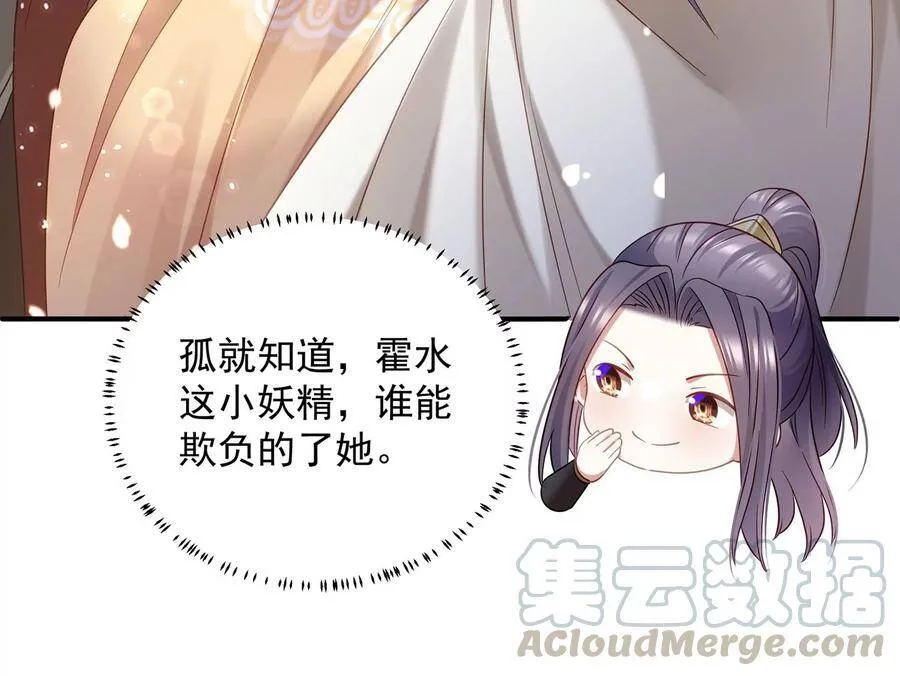 第65话 孤来迟了54