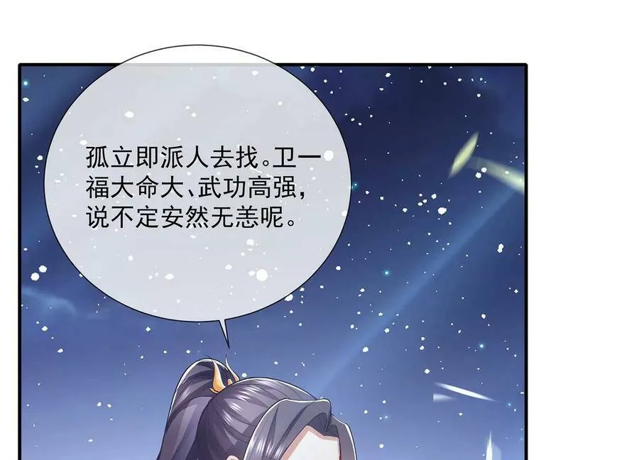 第87话 生死未卜74
