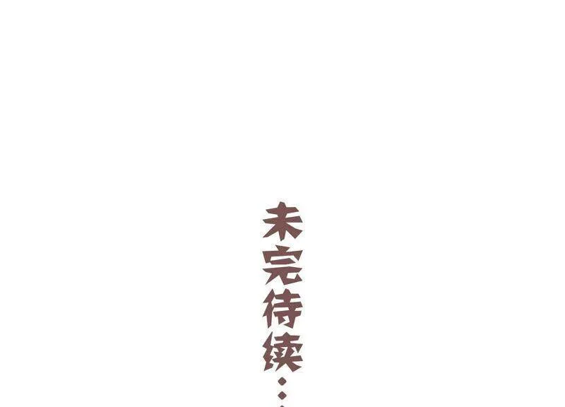 第27话 将计就计77