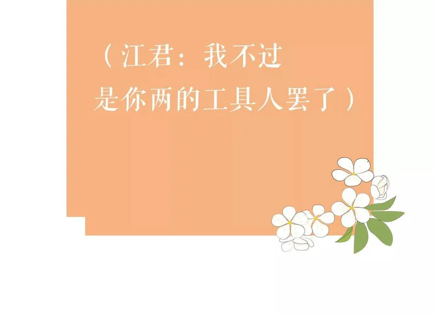 第79话 你没有心68