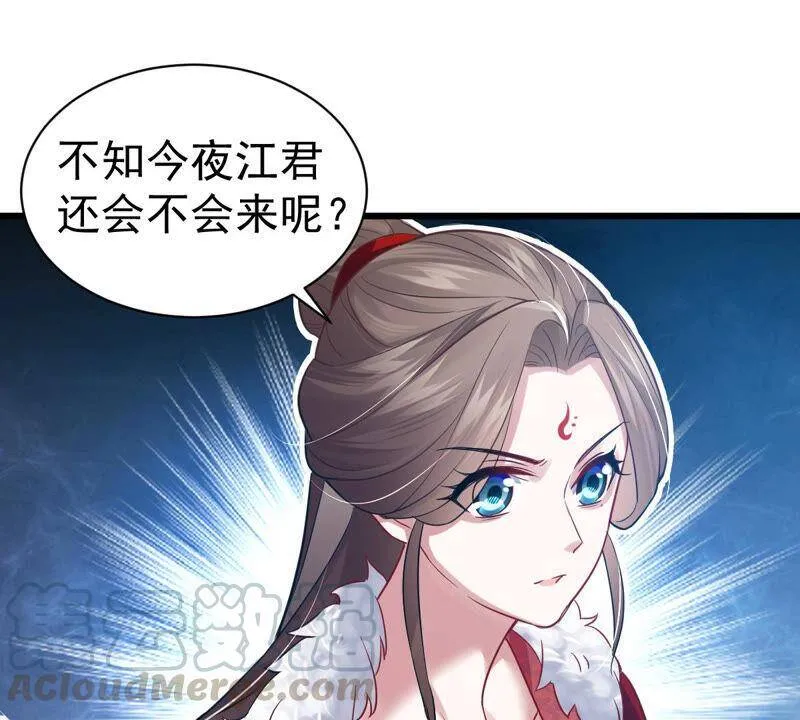 第4话 王上竟然吃醋了51