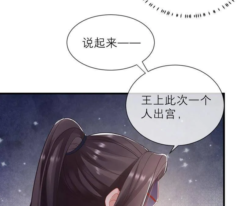 第15话 这次难道是因为她？22