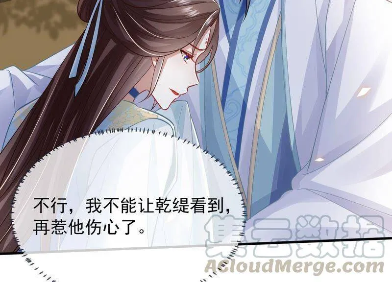 第38话 不能再让他伤心了60
