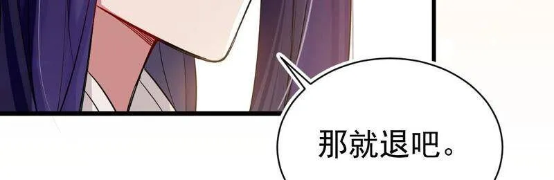 第4话 王上竟然吃醋了13