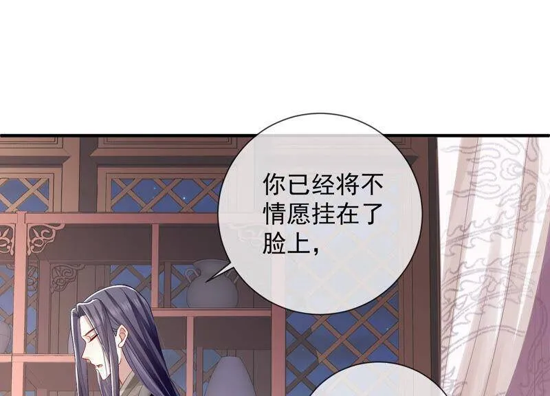 第26话 暗潮汹涌的夜宴28