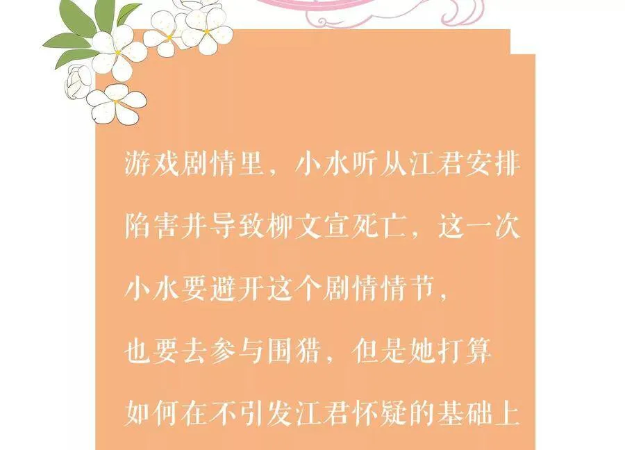 第59话 带我一起去围猎嘛70