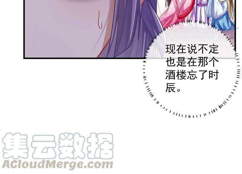 第26话 暗潮汹涌的夜宴66