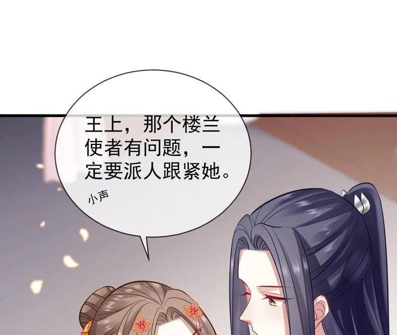 第18话 想做姐姐的面首71
