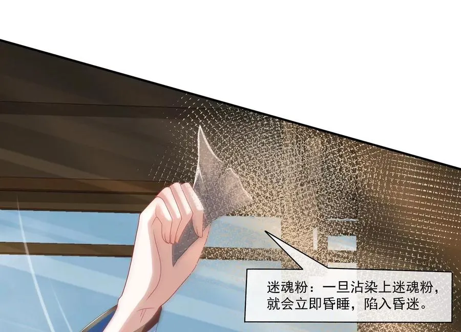 第108话 你放弃吧！68