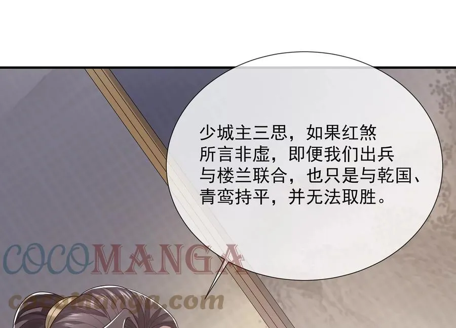 第117话 这仇一定要报51