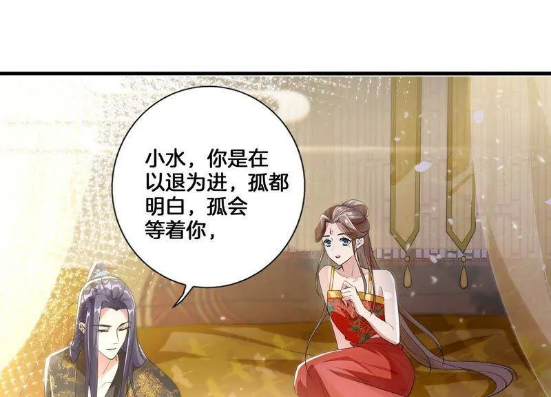 第2话 108次背叛下的觉醒23