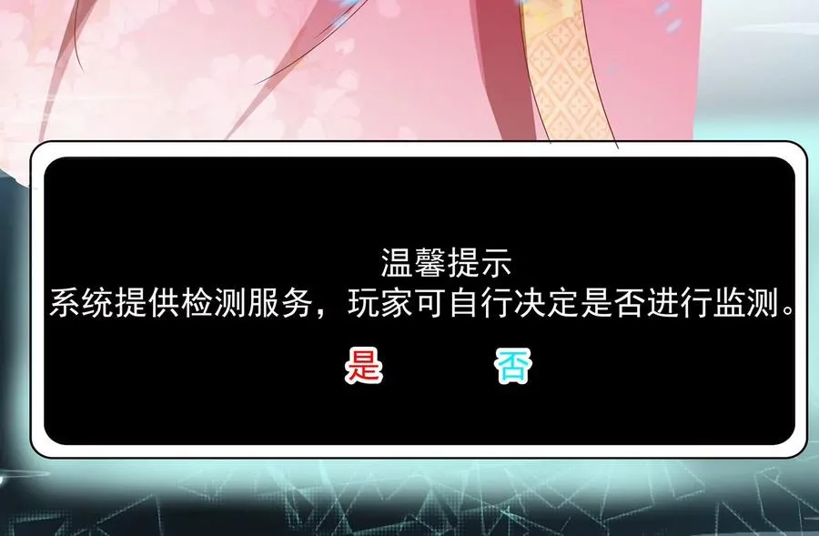 第72话 三个Bug？！40