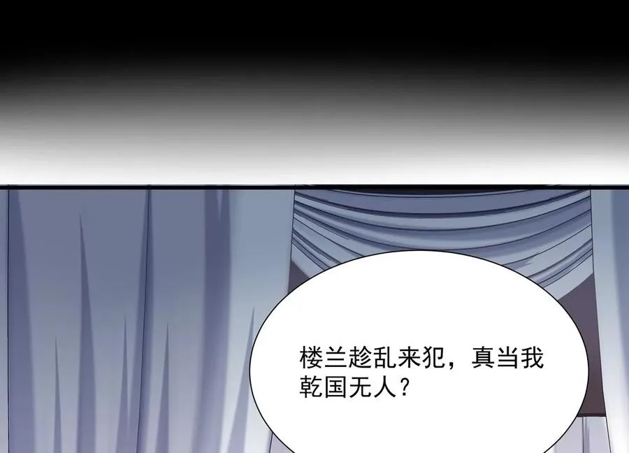 第103话 开战86