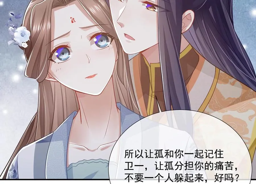 第92话 凌妃的计谋11