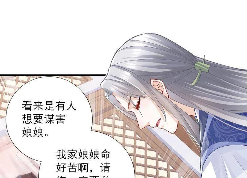 第33话 中毒？！29