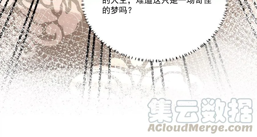 第70话 他也觉醒了？！63