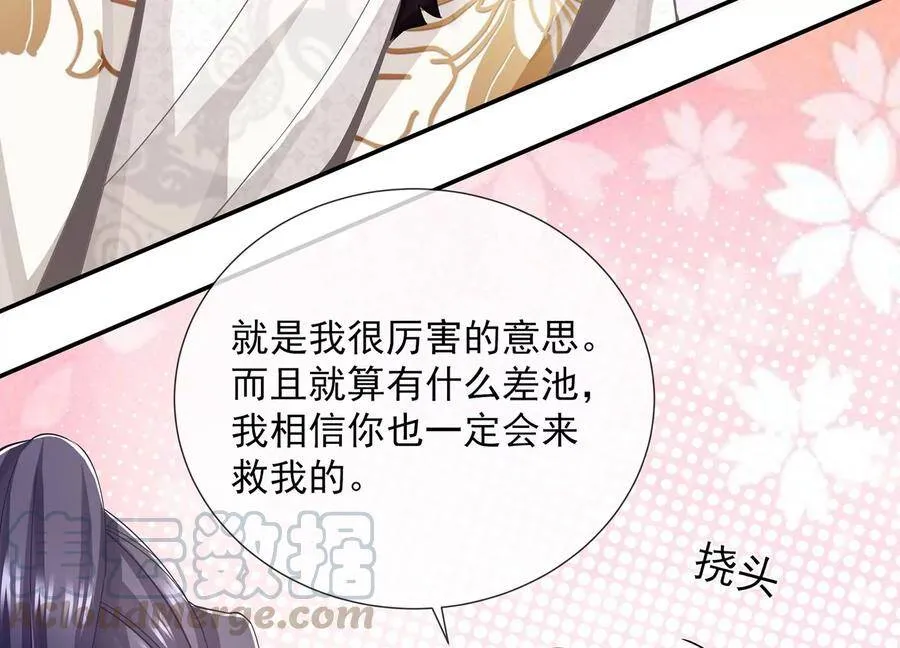 第66话 还是为你沦陷了33