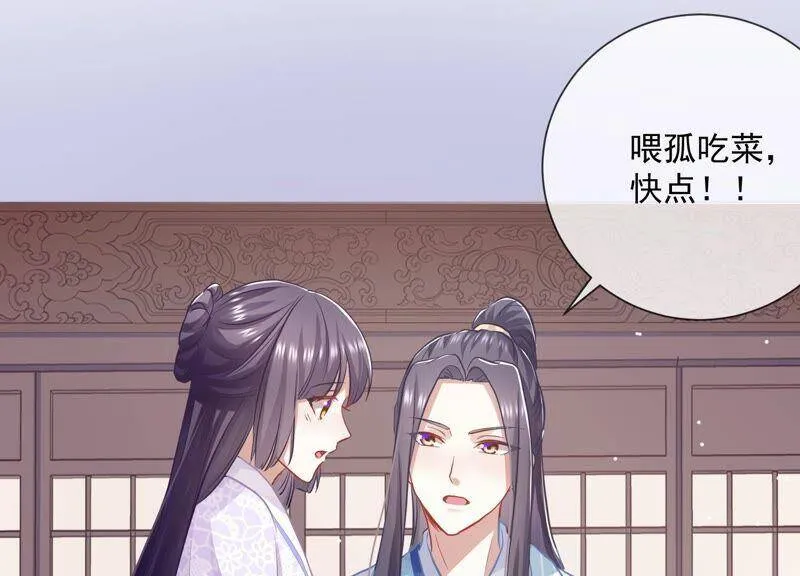 第55话 对我你可曾有真心？35