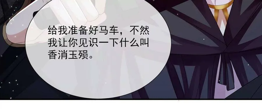 第85话 放虎归山？73