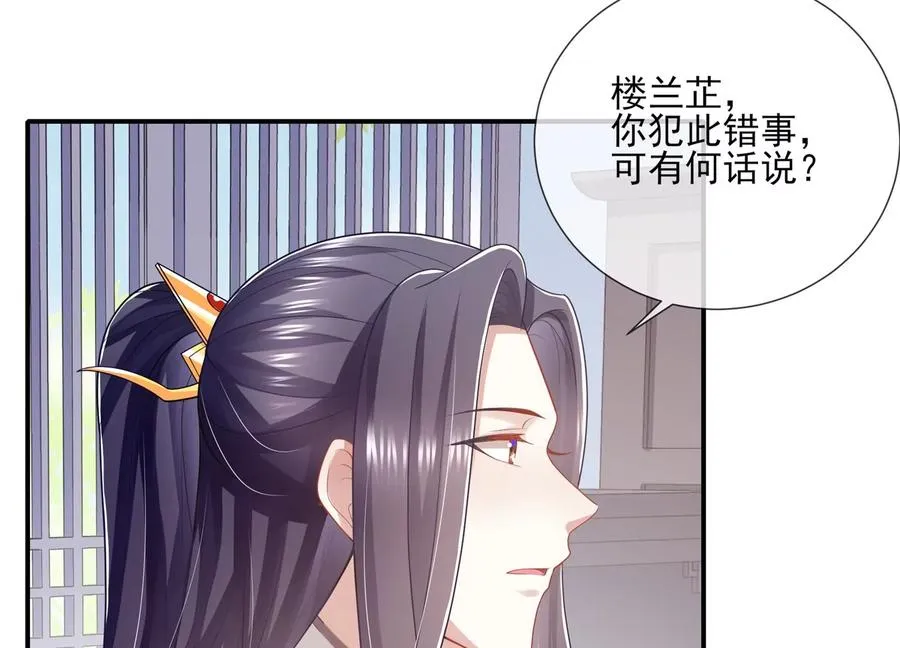 第121话 拒婚44