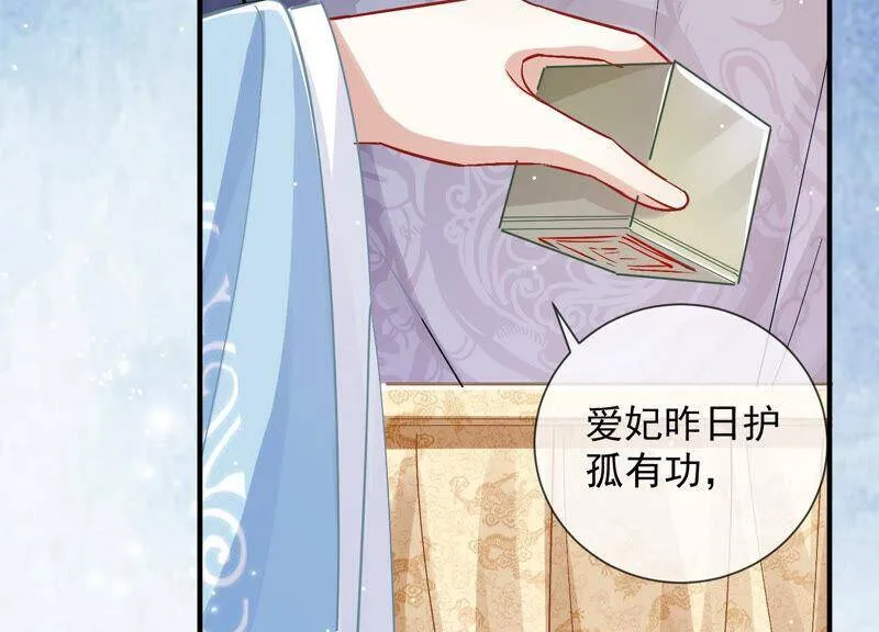第31话 这该死的人设！110