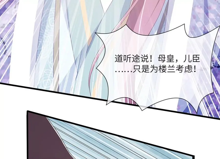 第113话 再无二心25