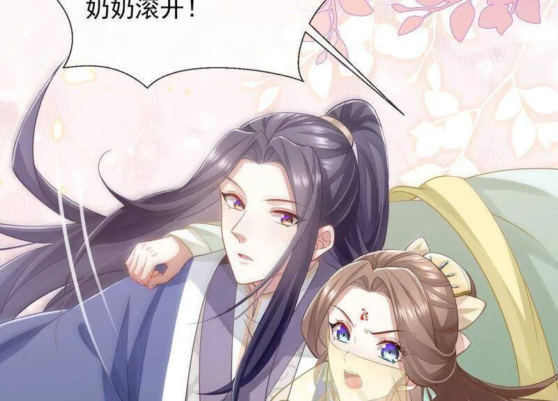 第51话 这个男人有主了！71