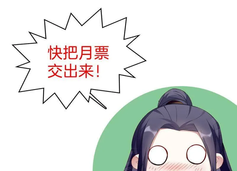第6话 想搞我 ？没门儿！89