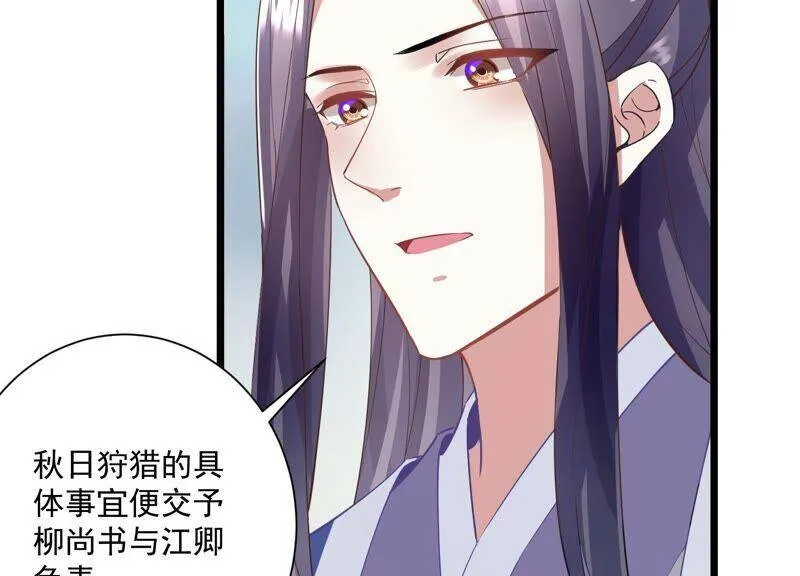 第54话 醋味熏天29