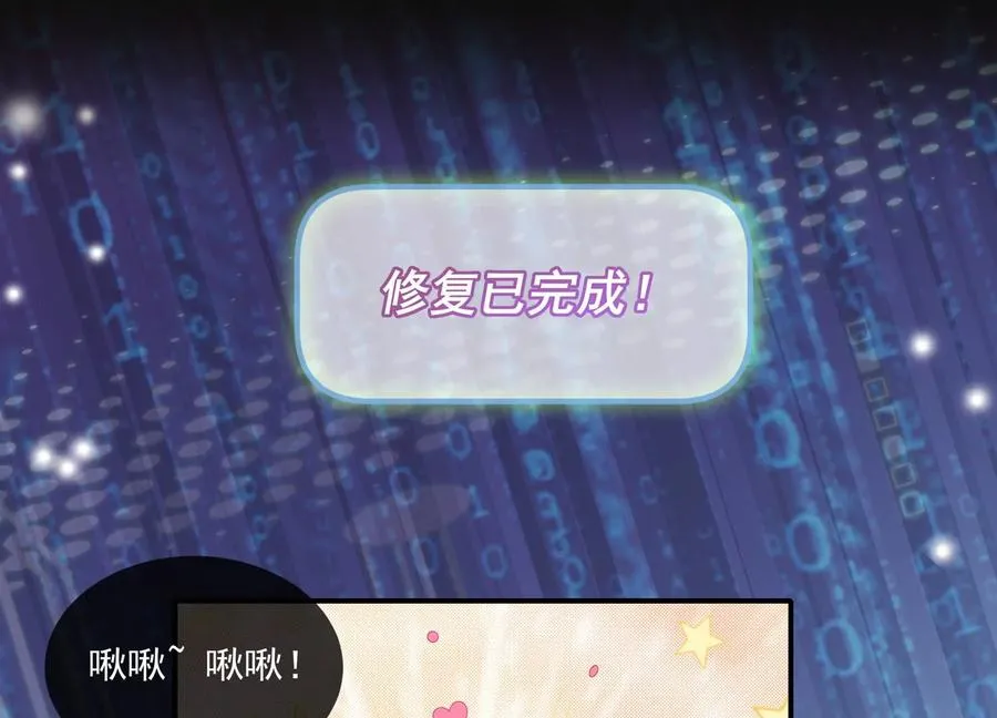 第134话 扶持江君才是正道？52
