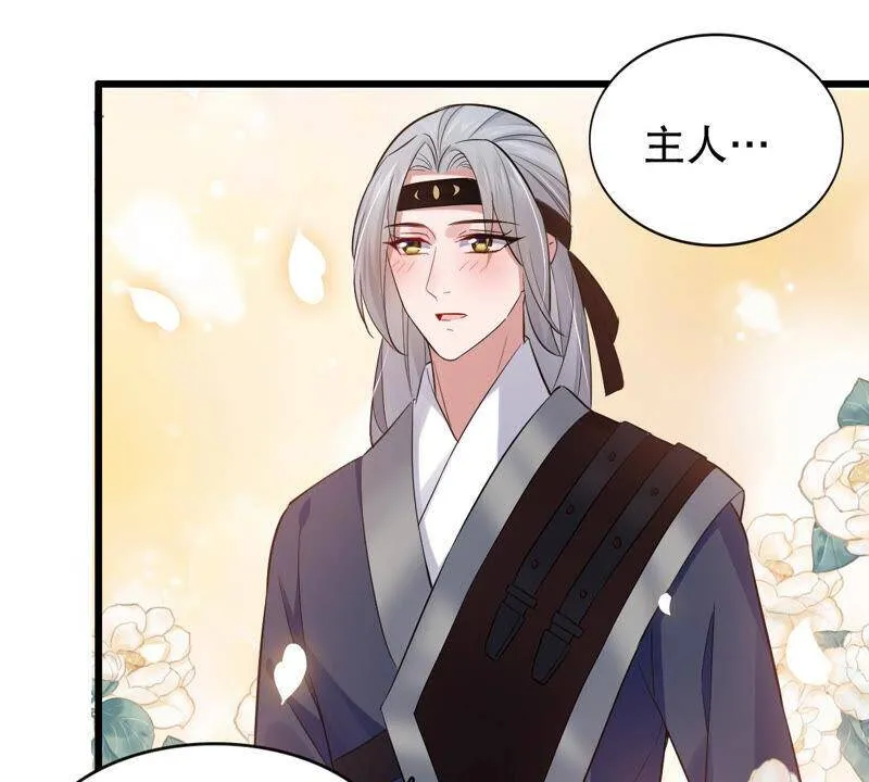 第4话 王上竟然吃醋了41