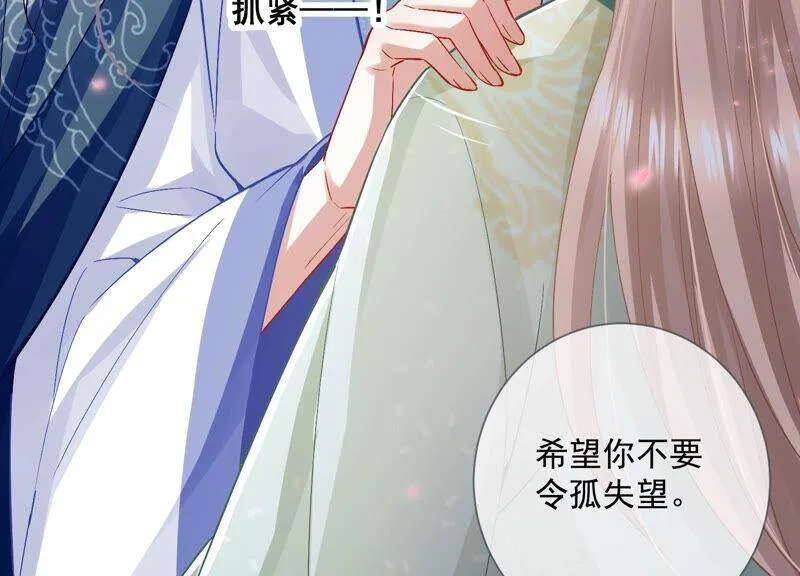 第49话 霸道帝王强制爱？19