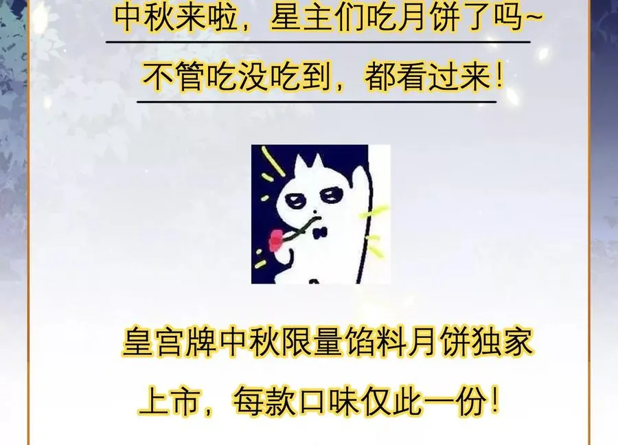 中秋特辑44